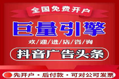 信息流广告助力抖音品牌推广实战